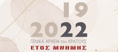 Digital Archives Portal for 1922