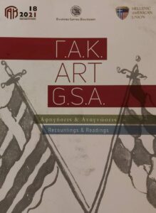 Γενικά Αρχεία του Κράτους – ekdoseis