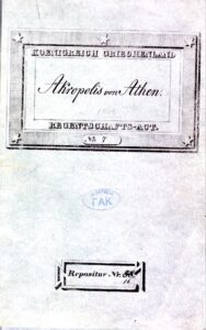 Γενικά Αρχεία του Κράτους – exofylla
