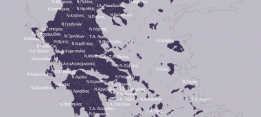 Γενικά Αρχεία του Κράτους – ΑΡΧΙΚΗ - Old – 2