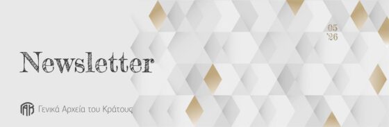 May Newsletter
